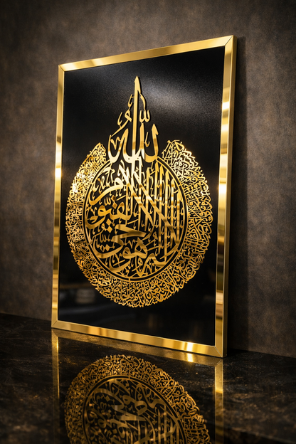 Premium Ayat ul Kursi Islamic wall art in high-gloss reflective acrylic calligraphy.