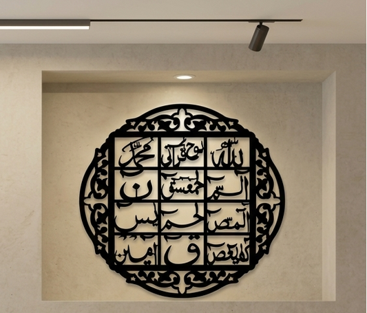 Lohe Qurani Islamic wall art wooden calligraphy decor