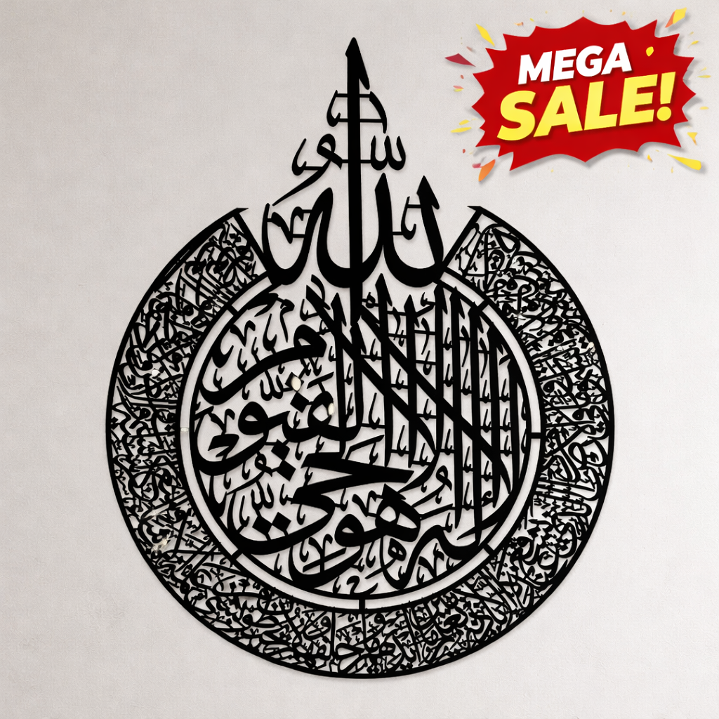 Wooden Islamic Calligraphy