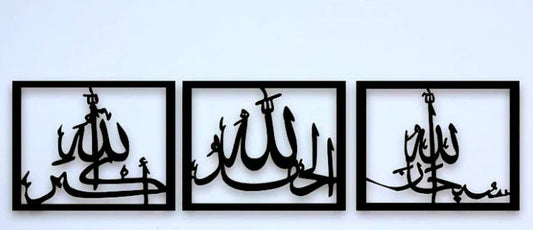 Set of 3 Tasbeeh E Fatima Islamic wall art frames in black MDF wood.