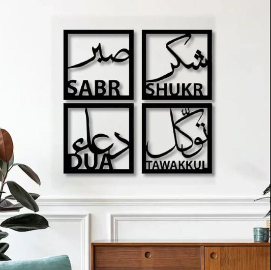 Set of 4 Islamic 3D wall decor pieces featuring Sabar, Shukar, Tawakkul, and Dua in modern calligraphy.