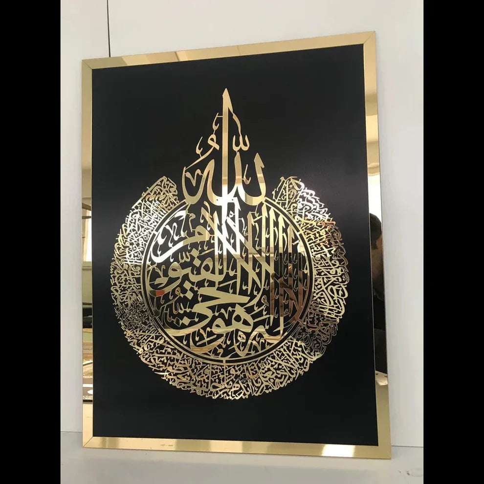 Large 20x24 inch acrylic Ayat ul Kursi decor displayed as a centerpiece in a modern living room.