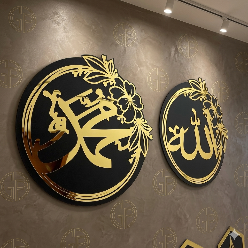 Allah Muhammad wall art black gold Islamic decor